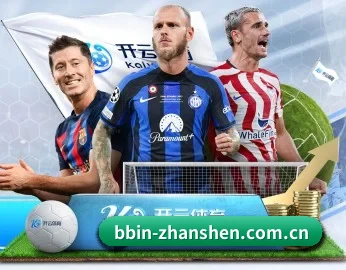 BBIN体育俱乐部的故事