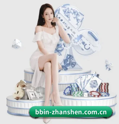 BBIN体育俱乐部 APP 界面